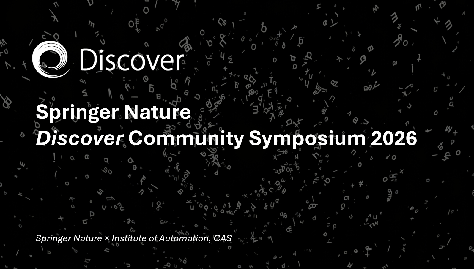 自动化所与Springer Nature联合举办Discover社群研讨会