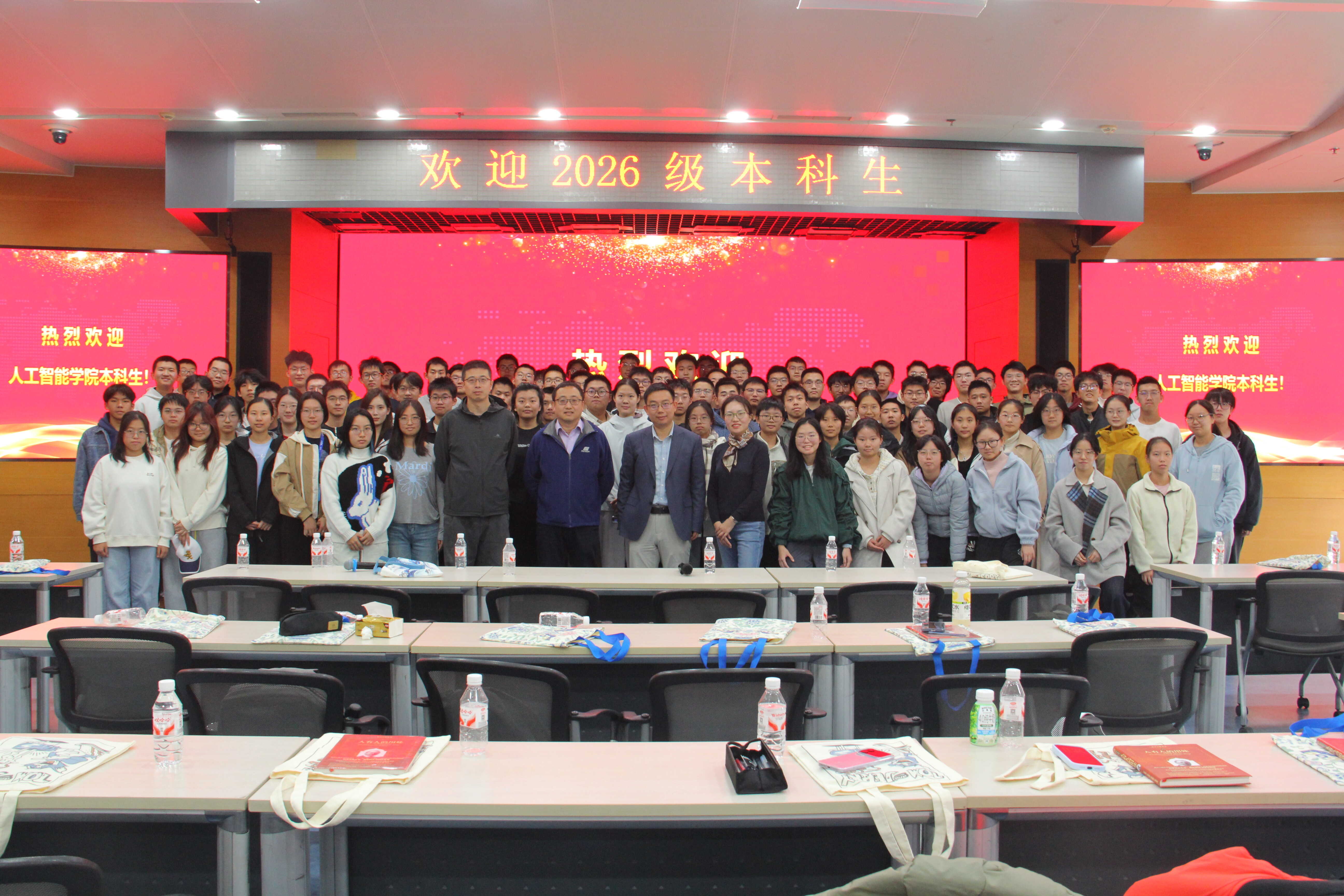 中国科学院大学人工智能学院2026级本科生师生见面会成功举办